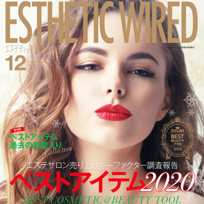 編集部からのお知らせ 8 info cover12 top