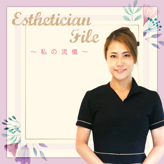 EstheticianFile2101 TOP