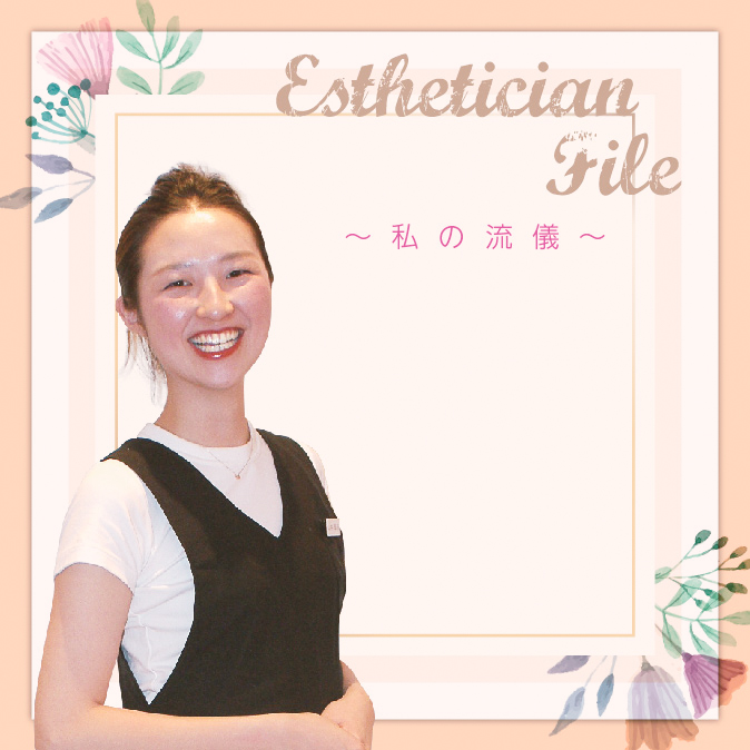 EstheticianFile2102 TOP