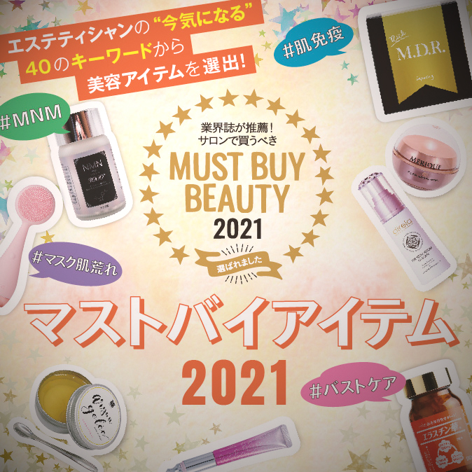 受賞アイテム&企業 4 4e3f66db89a9e9cd23158b50a09cca54