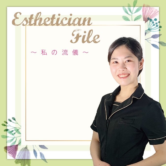 EstheticianFile03 TOP