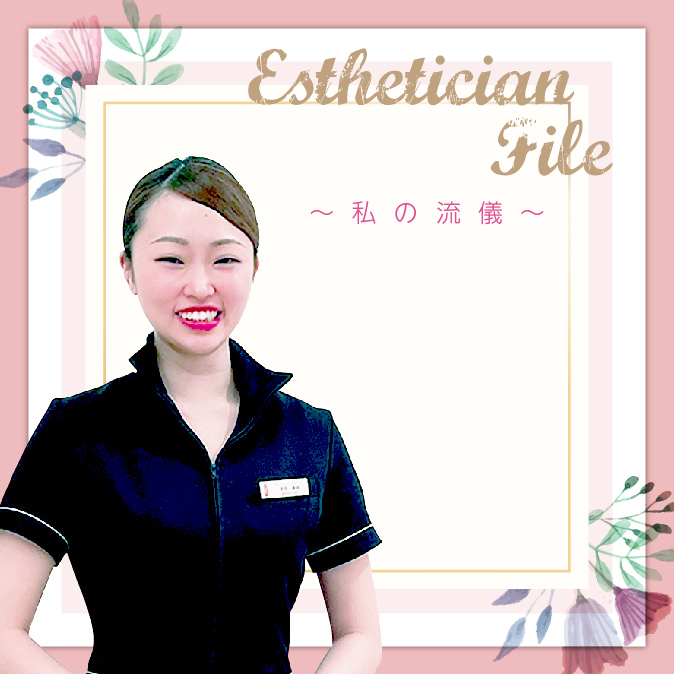 EstheticianFile2104 TOP