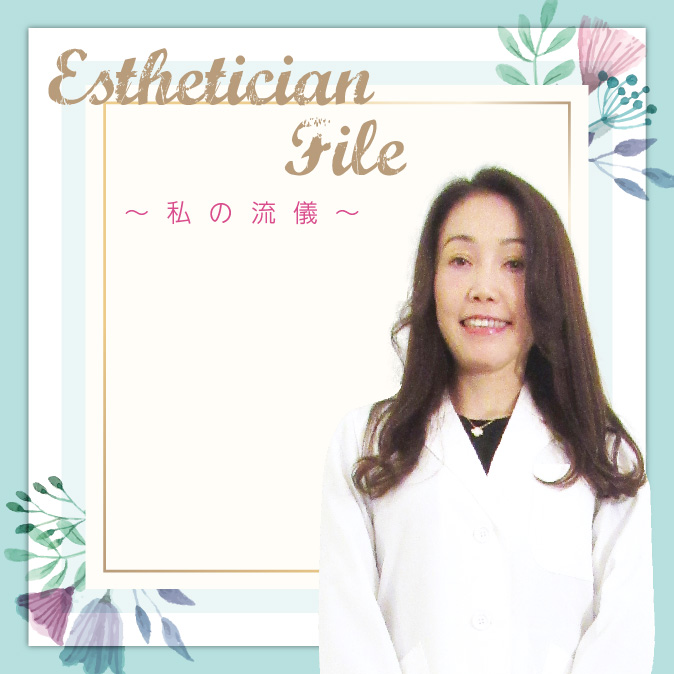EstheticianFile2105 TOP