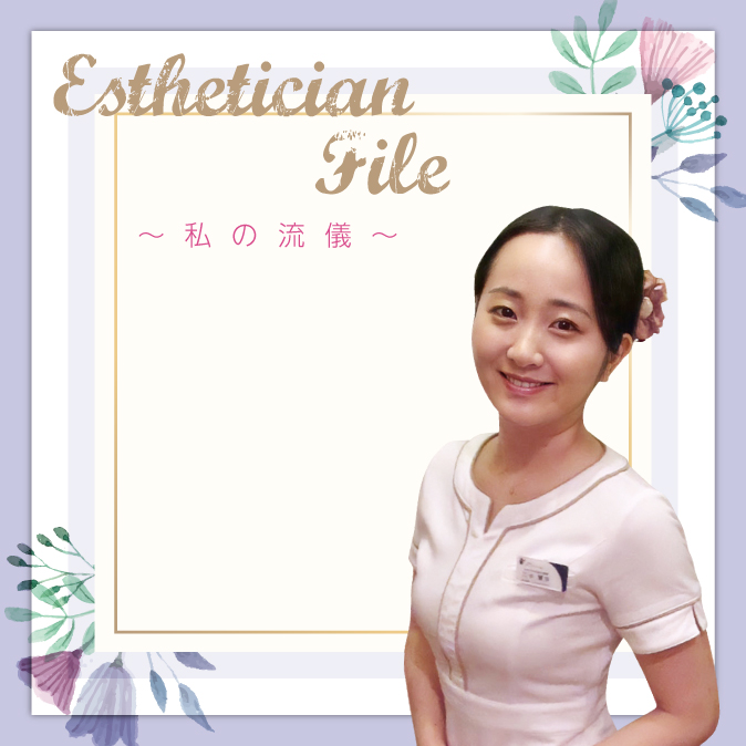 EstheticianFile2106 TOP