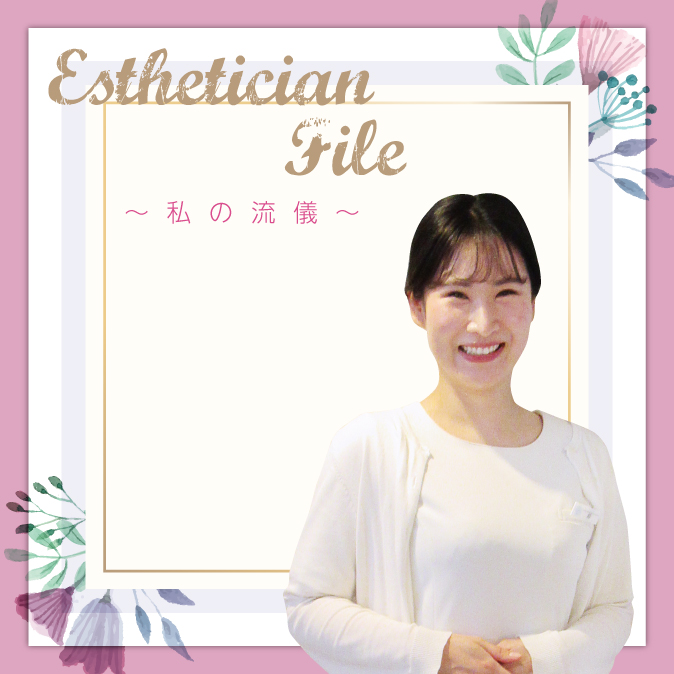 EstheticianFile2107 TOP