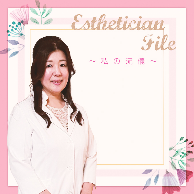 EstheticianFile09TOP