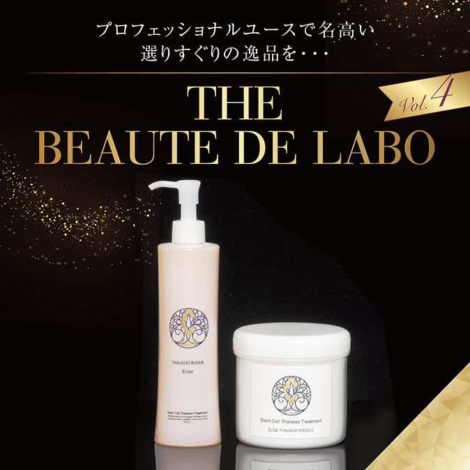 新品未使用 リアボーテ エクラ タラソビジューマックス エクラ 美容液 新品未使用 リアボーテ エクラ タラソビジューマックス 美容液