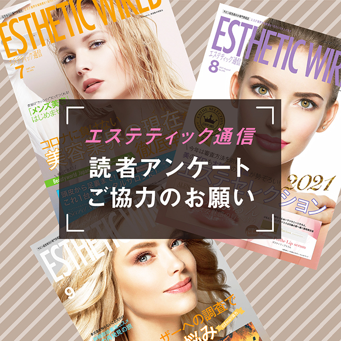 編集部からのお知らせ 8 d78544a78a9962ce3b5575c90debe821