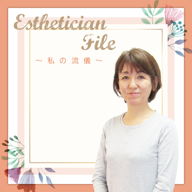 大人の女性の日常にきれいを届けることを生きがいに 11 11 TOP