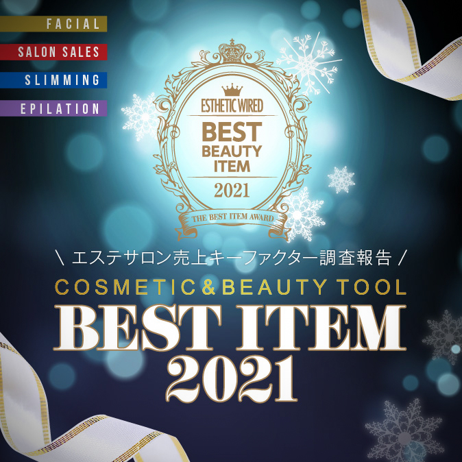 受賞アイテム&企業 2 b08e4fb6dfa5bfbc129a05778f5e70a7