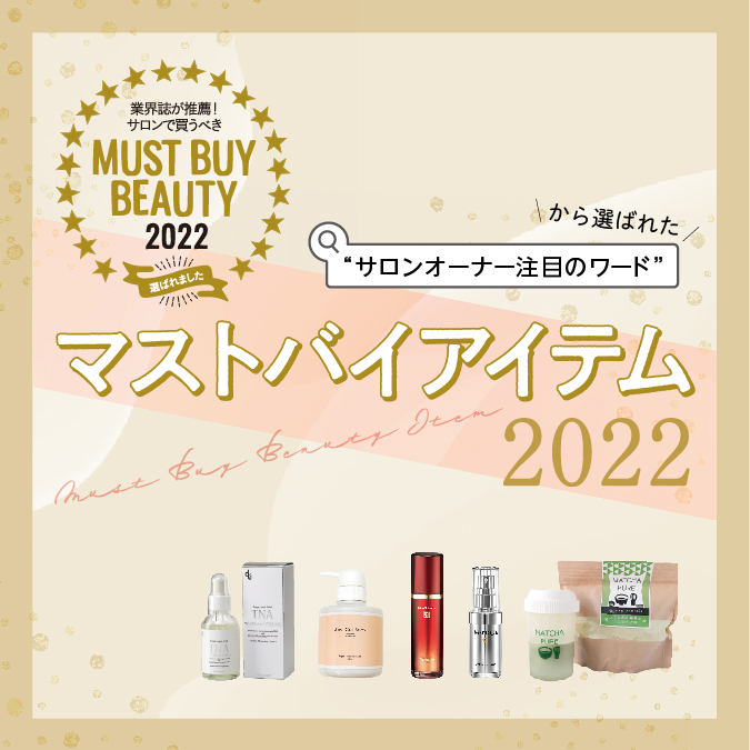 受賞アイテム&企業 1 8fdfa799aea3db4eafff45562b087c6f