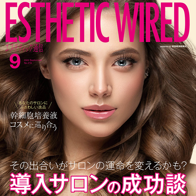 【裁断済】エステティック クラシフィケーションズ 裁断済】エステティック クラシフィケーションズ