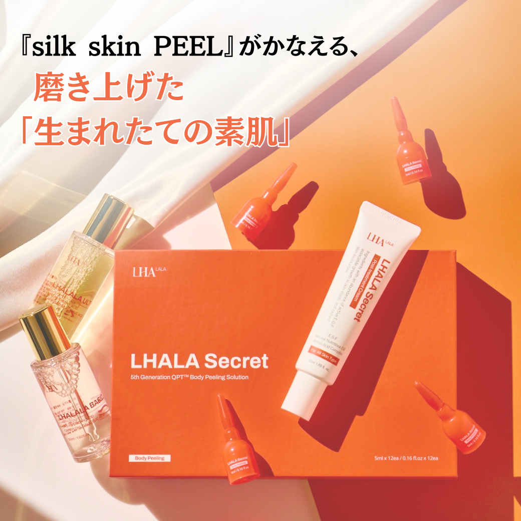 【新登場】シルクピール(Silk Skin PEEL)とは?ララピール導入サロン限定の次世代ピーリングで顧客満足度アップ 4 PEEL