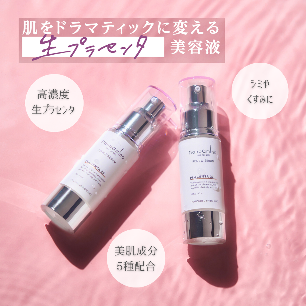【施術効果を最大化】サロンワークとホームケアで差がつく生プラセンタ美容液 3 neway