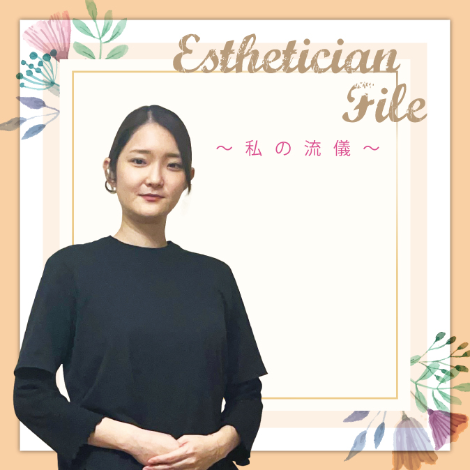 “美=お客様の理想の姿” きれいになる体験を通じて 体も心も満たされるサロンに 8 02 EstheticianFile TOP