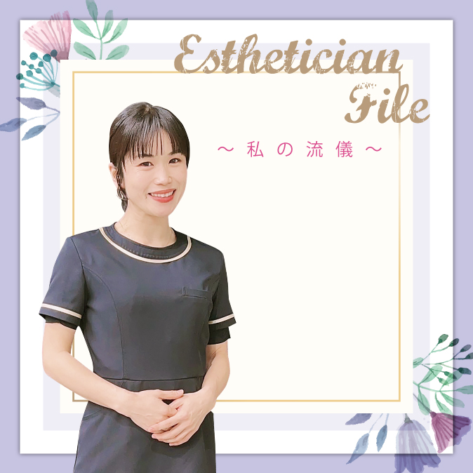 “エステ以上医療未満”のフェムケア施術でお客様のなりたい自分をかなえる 4 06 EstheticianFile TOP
