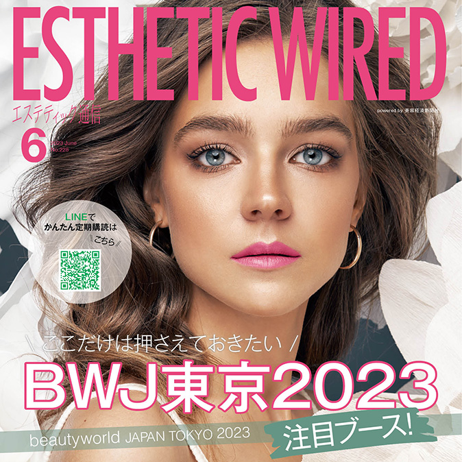 編集部からのお知らせ 8 info cover06 top