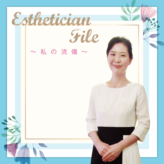 ホテルライクな空間で、 癒されながら美しく 心をこめたおもてなしを 2 08 EstheticianFile TOP