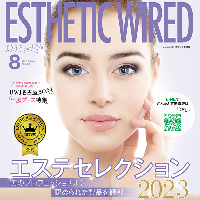編集部からのお知らせ 6 info cover08 top