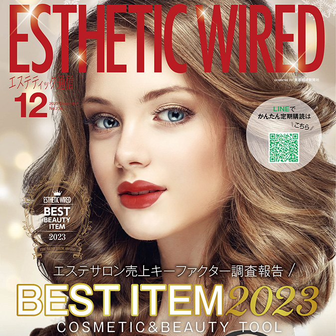 編集部からのお知らせ 12 info cover12 top
