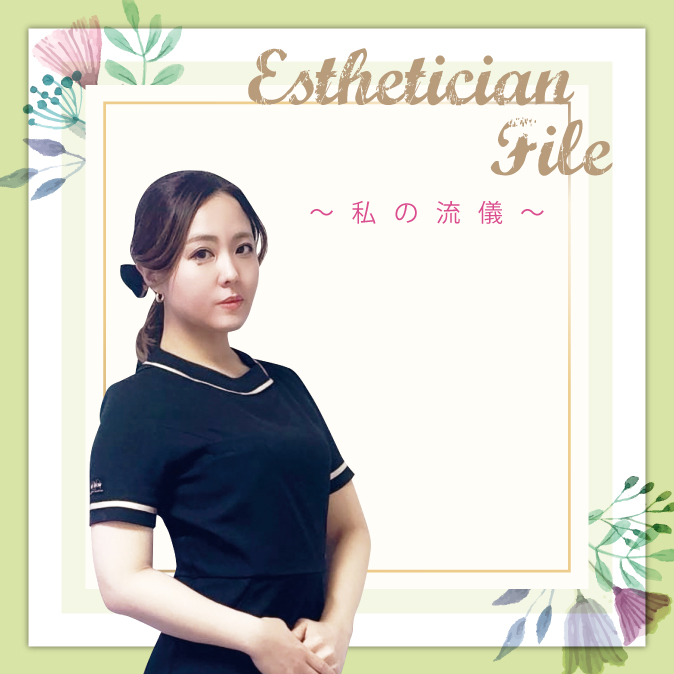 顔と体のバランスにこだわった提案と持続力のある施術を届ける 7 03 EstheticianFile TOP