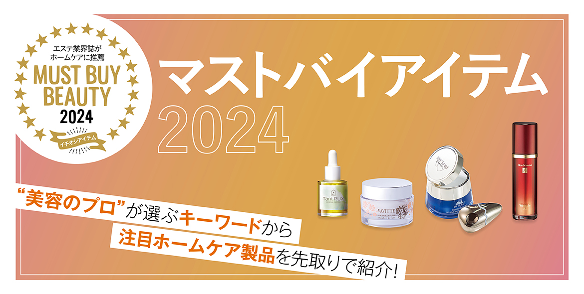 受賞アイテム&企業 7 3683f086b47fa1ed1298e85d8ae1b83a