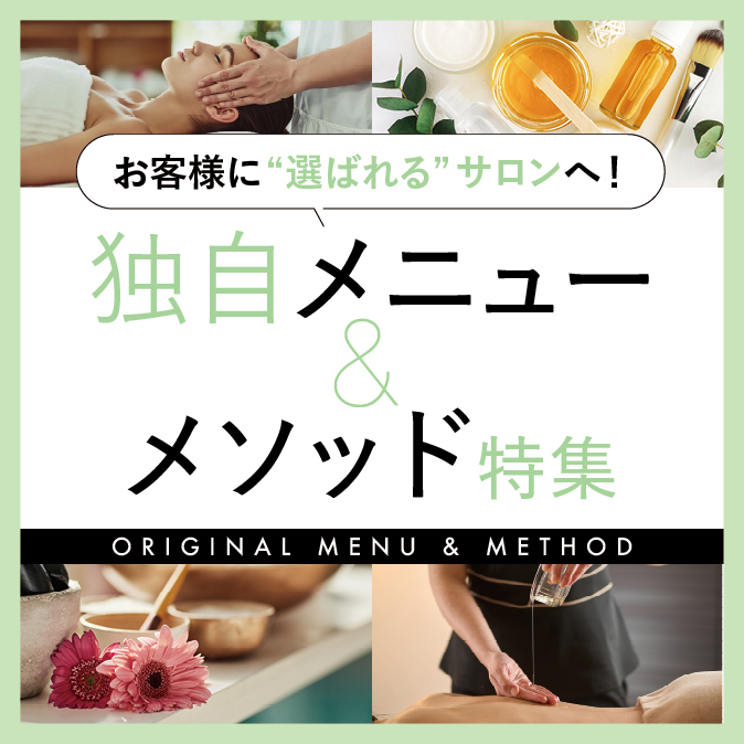 特集記事 1 74f8875da61ebe6313bab46037ad4b65