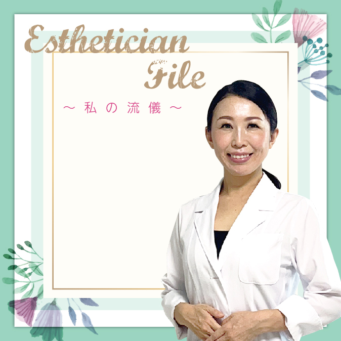 自分らしく輝く女性を増やしたい! なりたい姿を引き出し、お客様の人生までもを美しく 12 7e4c39f01e40248e05d4e7addd756333