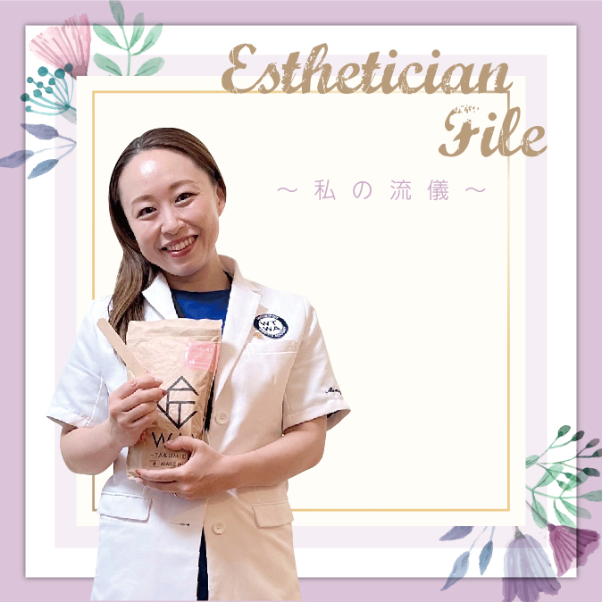 ワックス脱毛＝痛い”という概念を覆す『ワックス匠道』を世界一に