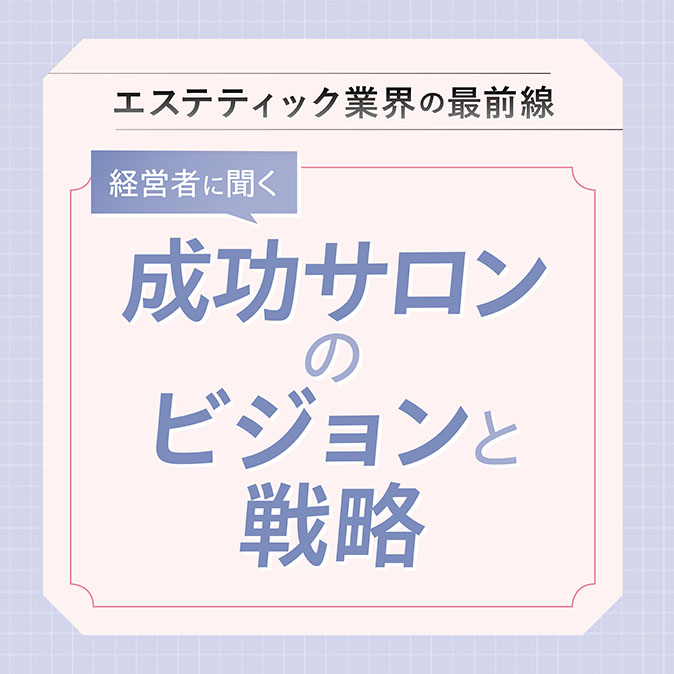 特集記事 1 47027b3a9c887648e847e7a53938a551