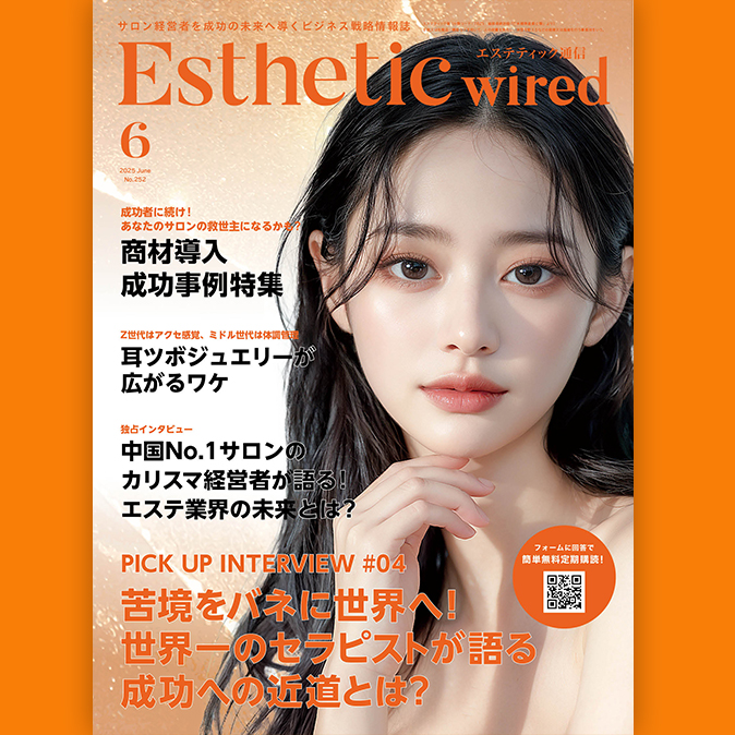 エステ ティック サロン エステティシャン テキスト 教科書 一般社団法人 日本エステティック業協会 教科書 AEA テキストセット