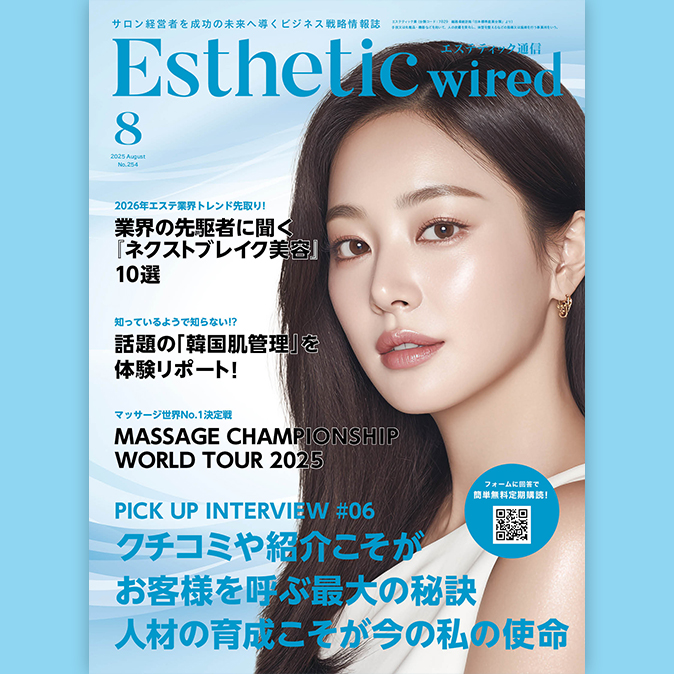 編集部からのお知らせ 8 info cover08 top