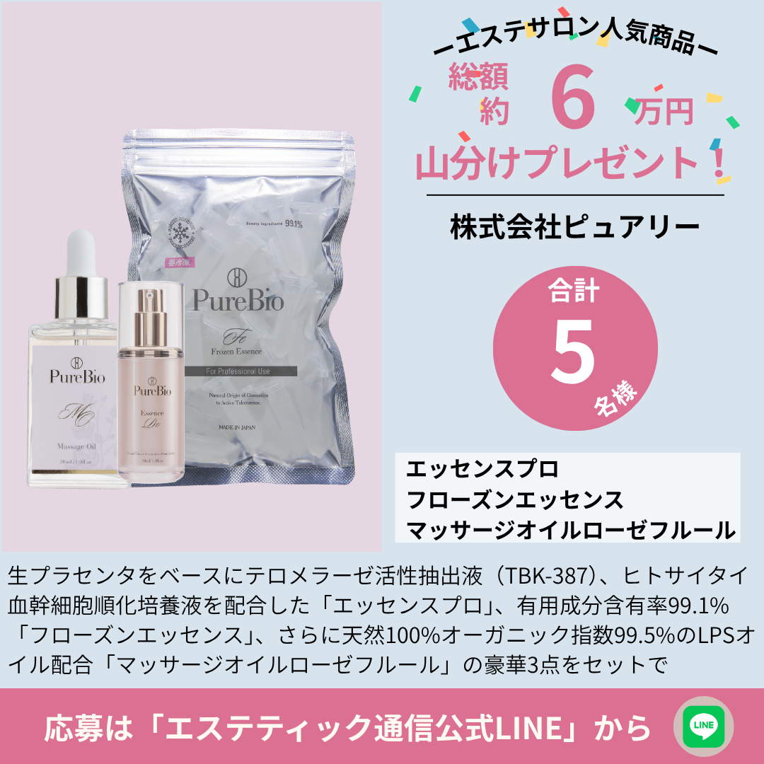 生プラセンタ美容液&マッサージオイル