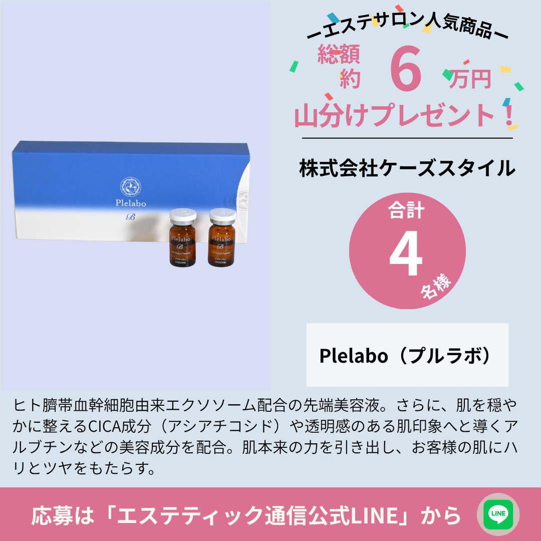Plelabo
