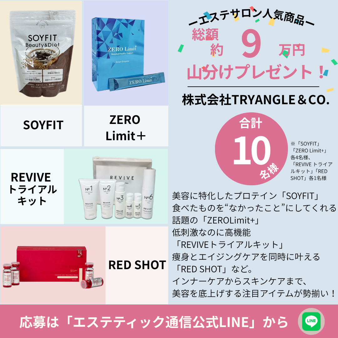 TRYANGLE&CO. 注目取扱い製品