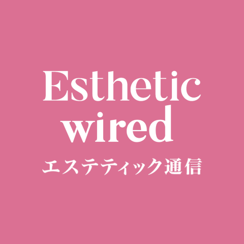 エステティック通信 公式LINE
