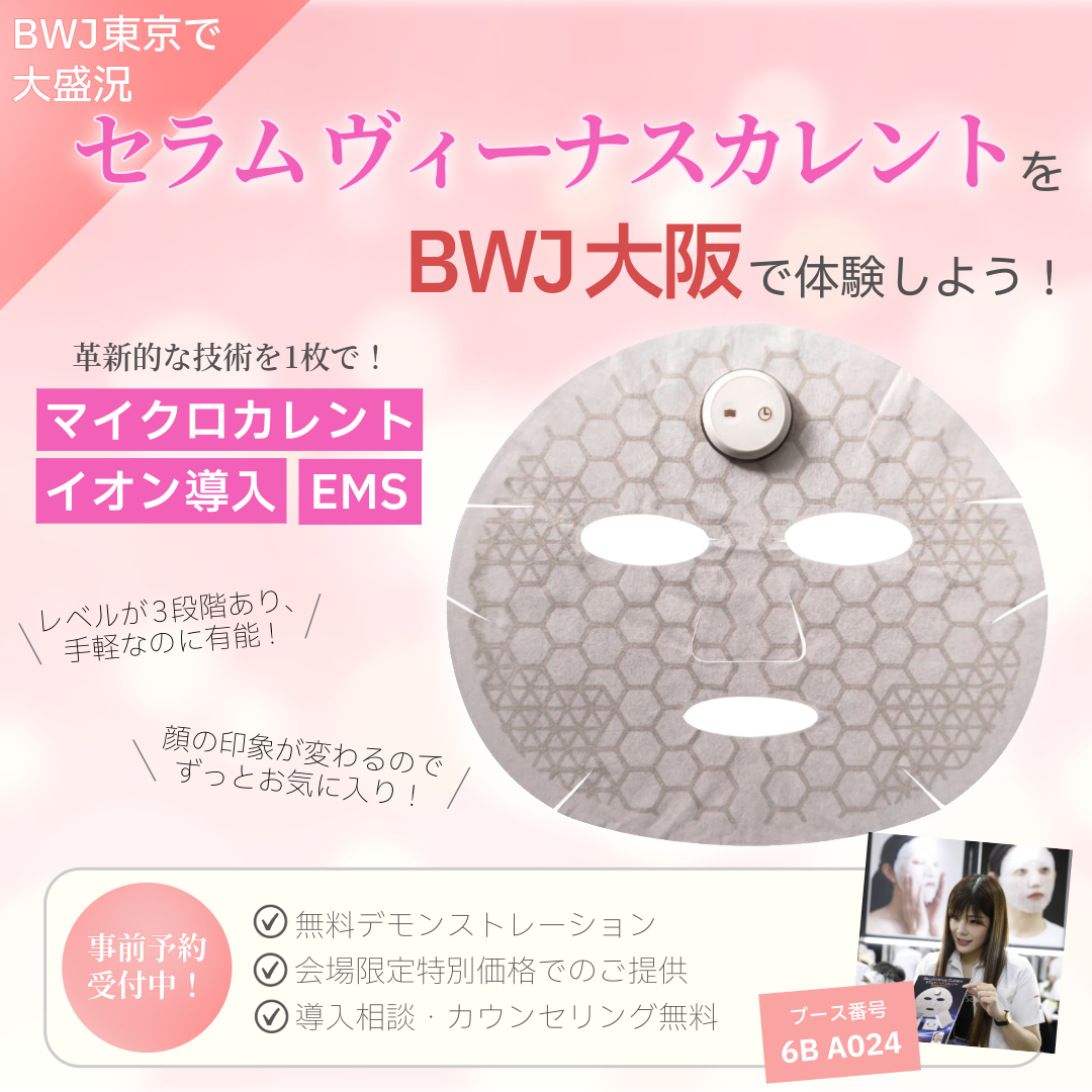 実感力・納得力で選ぶなら セラム ヴィーナスカレント 8 e20bf2a047a0b8c73f6d053e83bca969