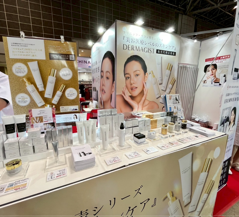 beautyworld JAPAN OSAKAでのDERMAGIST限定セール案内