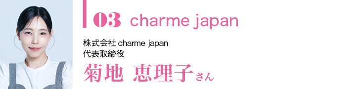 特集記事リンク3