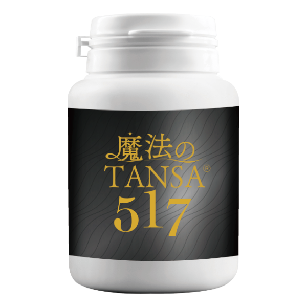 魔法のTANSA 517