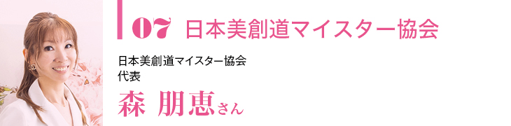特集記事リンク7