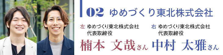 特集記事リンク2