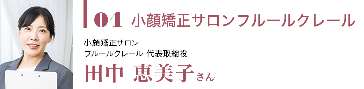 特集記事リンク4