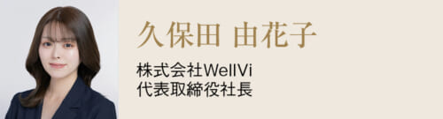 THE VISION of LEADERS 時代を切り開く 美容業界のトップランナー 57 10bc3af792f270fa23f3ab52e8f9a34b 1