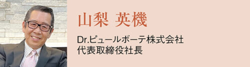 THE VISION of LEADERS 時代を切り開く 美容業界のトップランナー 56 11853502812c2bb4c05256d8adeb6cfb 1
