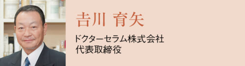 THE VISION of LEADERS 時代を切り開く 美容業界のトップランナー 61 189192c095477a5a750795c521ec18ed 1