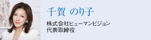 THE VISION of LEADERS 時代を切り開く 美容業界のトップランナー 63 18f87585fb2c78b05a3b606c925b36d5 1