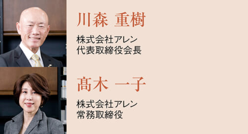 THE VISION of LEADERS 時代を切り開く 美容業界のトップランナー 46 1f8087a9fe7efd56f83dfd266ddfde7a