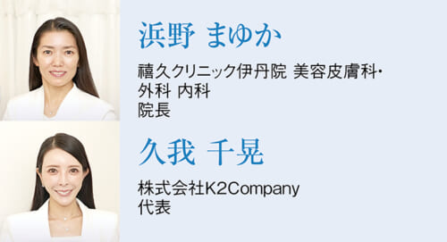 THE VISION of LEADERS 時代を切り開く 美容業界のトップランナー 48 1f87ebe50d8e99baa270ba7b7339e3de