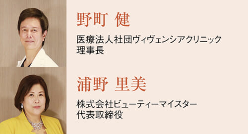 THE VISION of LEADERS 時代を切り開く 美容業界のトップランナー 51 4331fbab1ce704cf4c5a5340b699d706